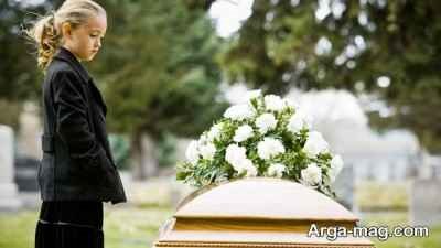 تعبیر خواب خاکسپاری بر اساس روایات معبران مختلف