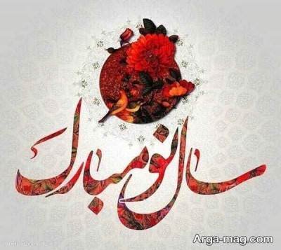 کپشن سفره هفت سین با جملات زیبا و مفهومی