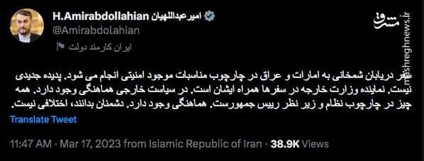 آیا وزارت خارجه از مذاکرات منطقه‌ای حذف شده است؟ / پشت پرده بیانیه‌نویسی ضد ایرانی اروپا با ادبیات نفاق!
