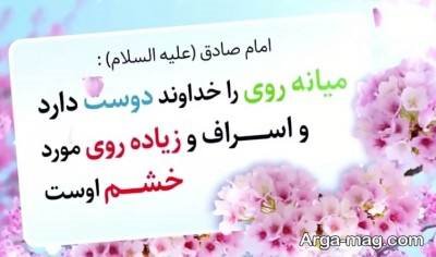 احادیث گهربار درباره اسراف