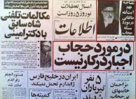 تندروها مکتب سردار سلیمانی را حذف کردهاند؟/ طرح جریمه بانوان در باره حجاب چوب کردن تو لانه زنبور است