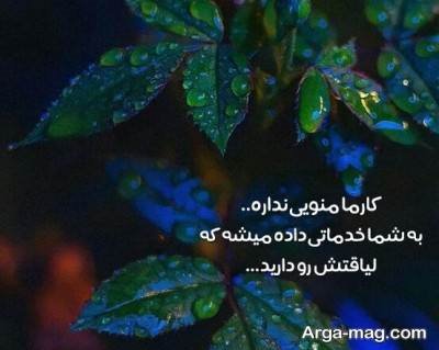 متن ناب در مورد کارما