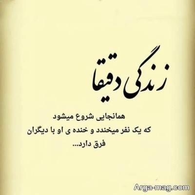 جملات استوری خاص