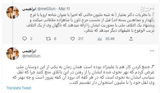 افشای جزئیات یک خیانت بزرگ در اتوبوس هوس! / چه کسانی طرح «پروازممنوع» در کردستان را به ناتو دادند؟ + تصاویر