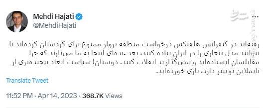 افشای جزئیات یک خیانت بزرگ در اتوبوس هوس! / چه کسانی طرح «پروازممنوع» در کردستان را به ناتو دادند؟ + تصاویر