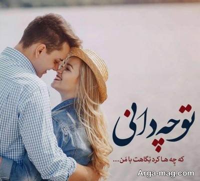 جملات عاشقانه آغوش با مفاهیم ناب