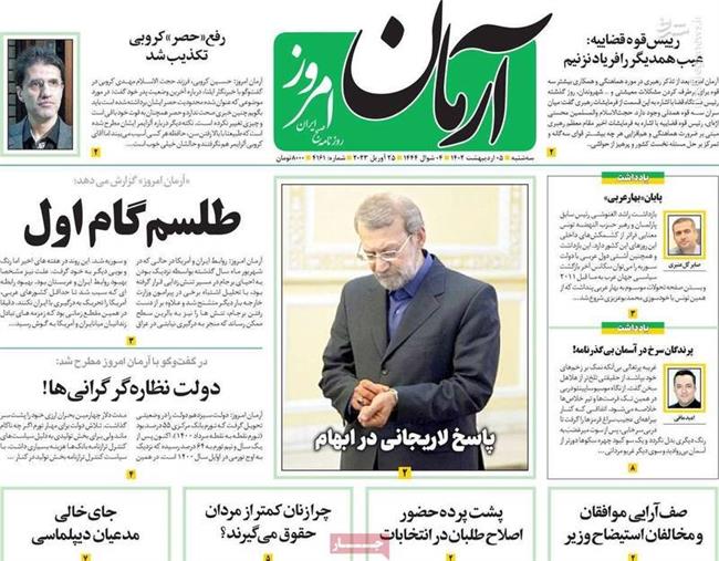 منشور همبستگی براندازان کپی از آب درآمد!/ لیست انتخاباتی حسن روحانی حتی بین اصلاح‌طلبان هم خریدار ندارد