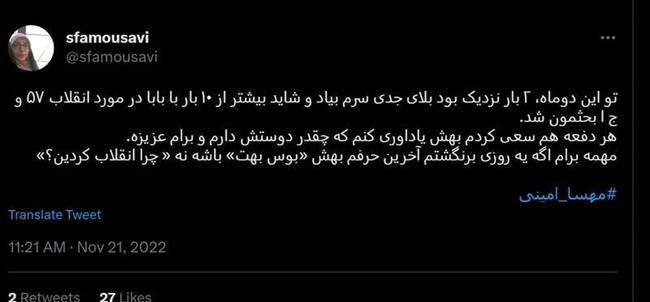 آقازاده موسوی لاری چگونه در ساختار فیلیمو علیه نظام تبلیغ می‌کند؟ +تصاویر