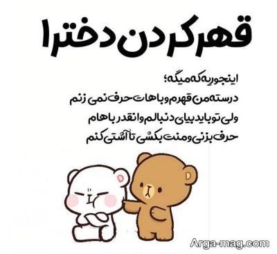 جملات عاشقانه برای آشتی