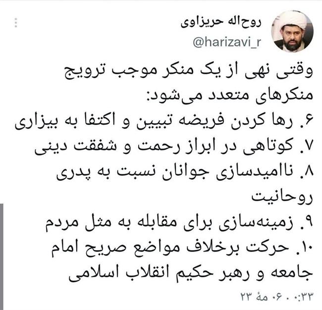 پس‌لرزه‌های اظهارات امام جمعه رشت/ صدای فارس هم درآمد