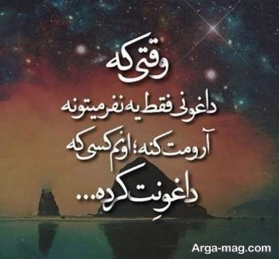 متن زیبا غمگین