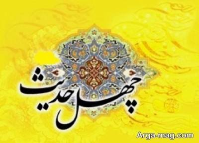 احادیث در مورد الگو