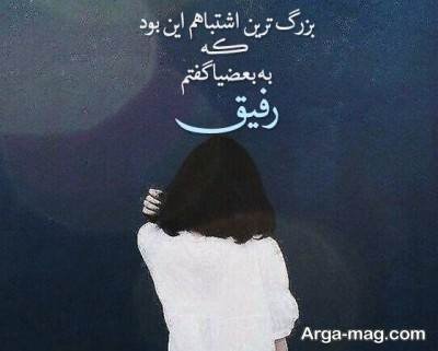 کپشن تاثیر گذار با مفاهیم ناب