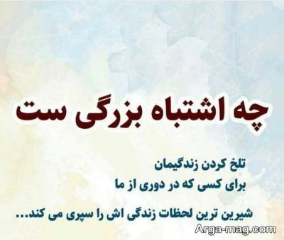 متن تاثیر گذار با مفاهیم زیبا