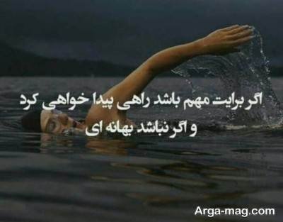 متن زیبا تاثیر گذار