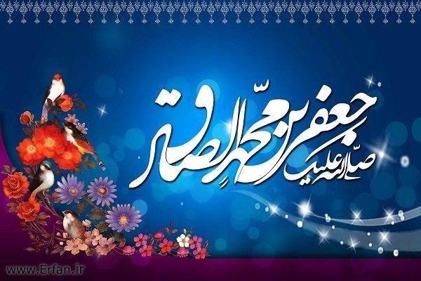 چهار شاخصه ایمان در منظر امام صادق(علیه السلام)