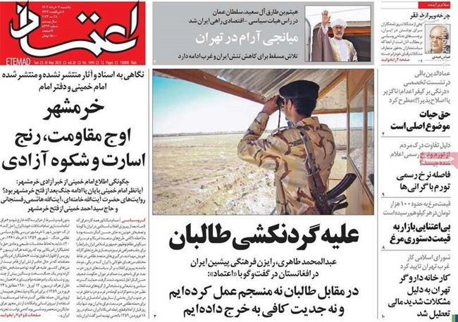 با شرارت طالبان در کنار مرزهای ایران چه باید کرد؟ / حزب اتحاد ملت: اغتشاشات و انتخابات دو روی یک سکه است!