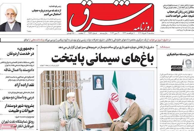 اصلاح‌طلبان برای کمال قلیچ‌داراوغلو پیام تبریک فرستادند! / رونمایی از  پیام محرمانه سلطان عمان در تهران