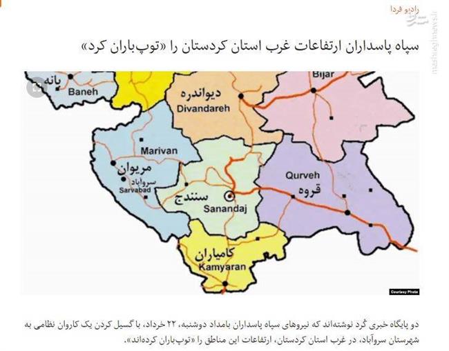 پاک‌سازی لانه تروریست‌ها و گروهک‌ها در ارتفاعات کردستان/ پیام‌های رزمایش سپاه در منطقه کوسالان چه بود؟ + تصاویر و نقشه