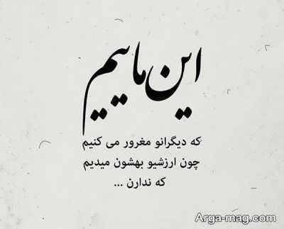 کپشن کوبنده و تیکه دار