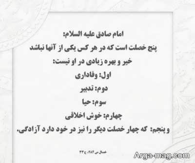 حدیث ناب در مورد آزادی 