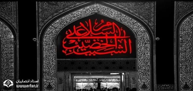 چرا امام حسین(ع) خانواده خود را به کربلا برد؟