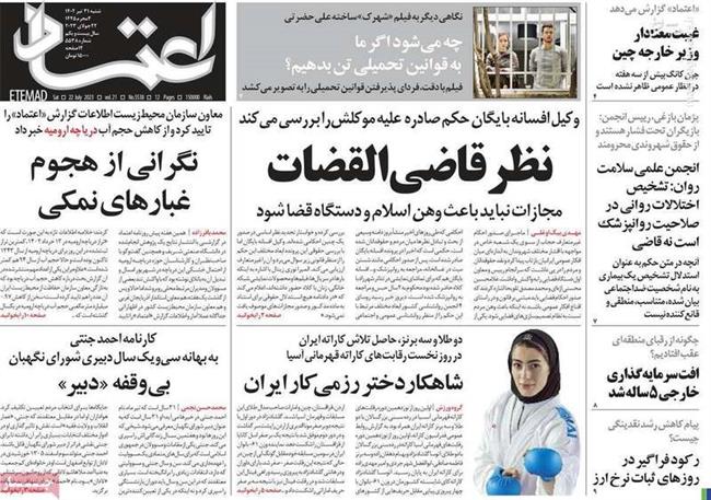 چگونه حکم یک دادگاه بیماری روحی سلبریتی‌ها مداوا کرد؟/ وزیر دولت روحانی: اسلام خشن است!