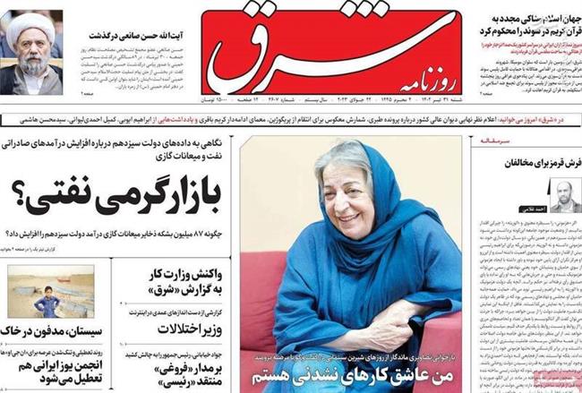 چگونه حکم یک دادگاه بیماری روحی سلبریتی‌ها مداوا کرد؟/ وزیر دولت روحانی: اسلام خشن است!