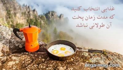 متن زیبا در مورد آشپزی