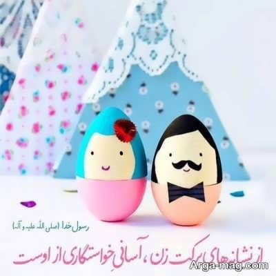 حدیث پربار در مورد ازدواج