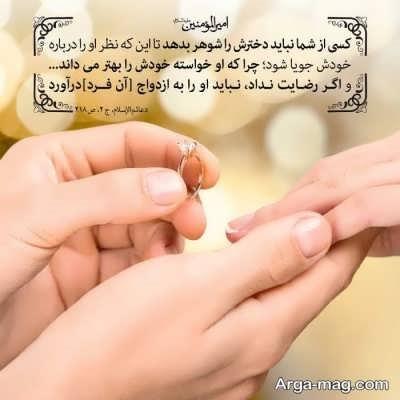 حدیث ناب در مورد ازدواج