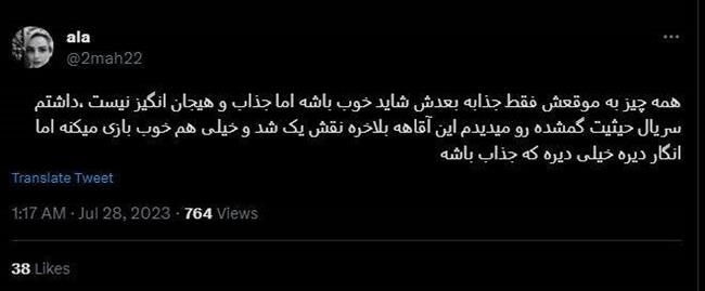 ساختن بدل «پوست‌شیر» حیثیت گمشده فیلیمو را بازمی‌گرداند؟! +تصاویر