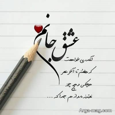 کپشن نامزدی و روز عقد با انواع متن های عاشقانه و زیبا