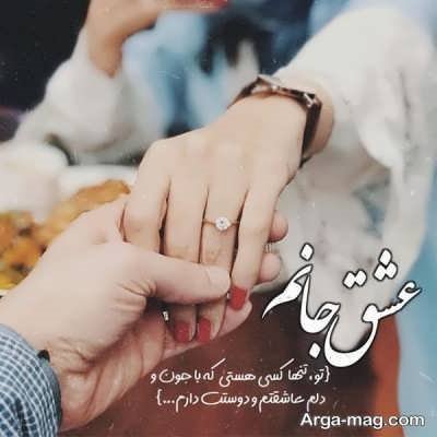 متن در مورد نامزدی با مفاهیم زیبا