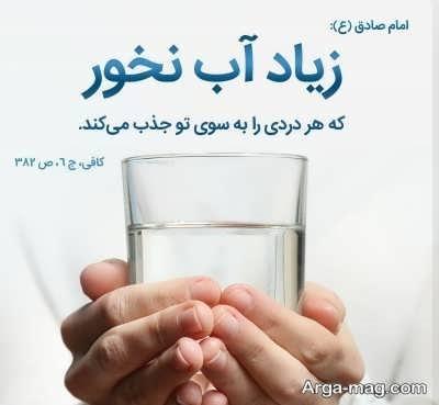 مجموعه ای از حدیث در مورد آب