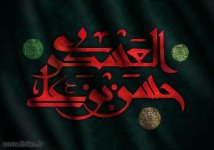 نهضت خدمت‏رسانی در سیره امام حسن عسکری (ع)