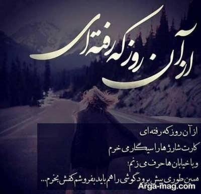 متن فاز سنگین برای عشق فوت شده