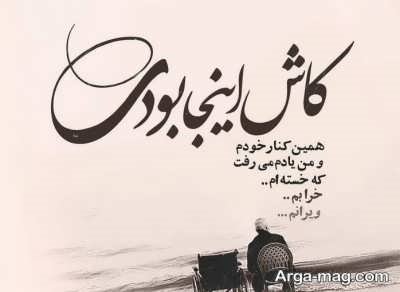 متن برای عشق فوت شده با مفاهیم ناب