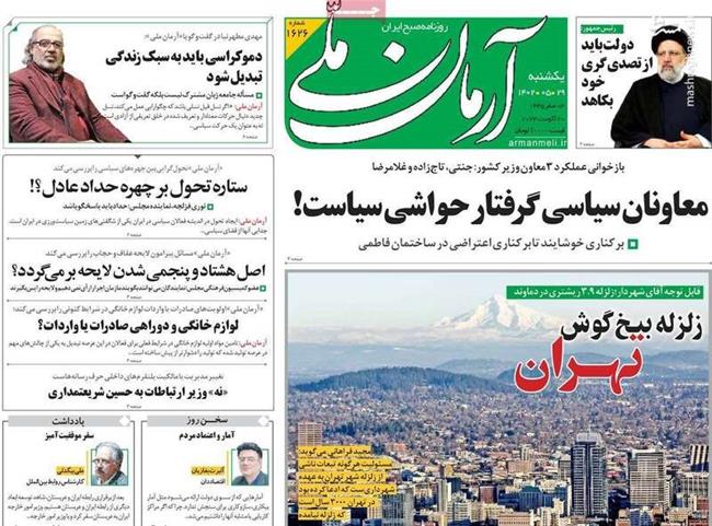 مشاور امنیتی روحانی: لایحه حجاب و عفاف باعث درگیری در مدارس می‌شود! / چه کسی به اصلاح‌طلبان پیشنهاد پیش‌ ثبت‌نام انتخاباتی داد؟