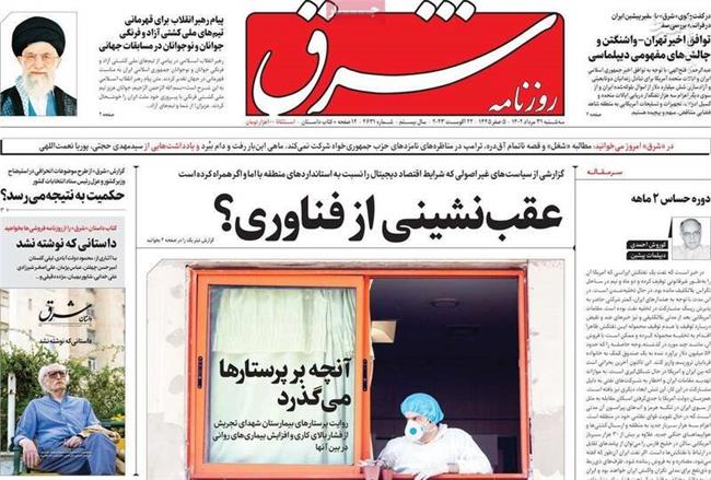 حجاب از سر زنان بردارید تا گرانی از بین برود! / روزنامه شرق: قاتل شهید عجمیان یک پزشک فداکار است