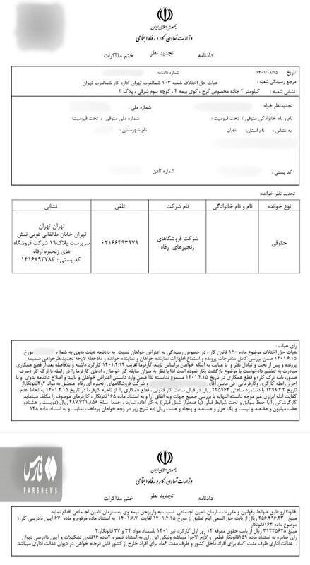 اضافه‌کاری 100 میلیونی مدیرعامل؛ جایزه تعدیل کارگران و مسدودی حساب‌های فروشگاه رفاه