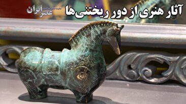 اینجا هیچ‌چیز دور ریختنی نیست؛ یک کار خیر با نگاهی محیط زیستی (فیلم)