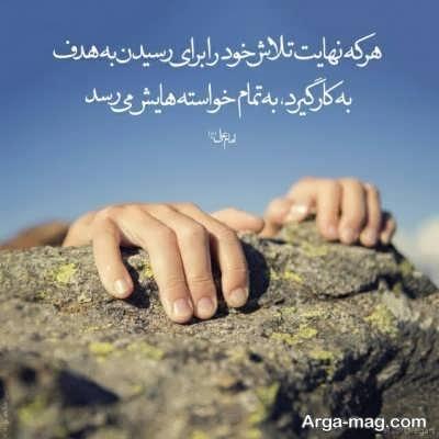 احادیث زیبا در مورد اراده