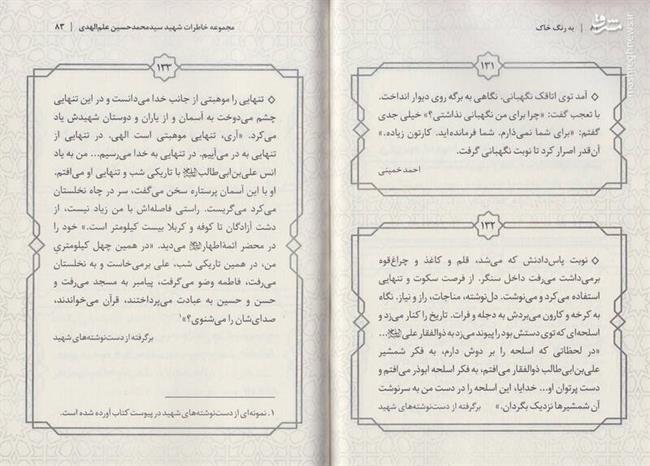 ختم قرآن در گرمای50 درجه اهواز!