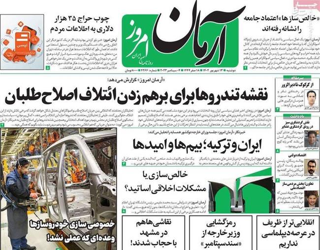 فعال شدن ستادهای انتخاباتی اصلاح‌طلبان تحریمی/ هم اوضاع کشور تغییر کرده است و هم لاریجانی!