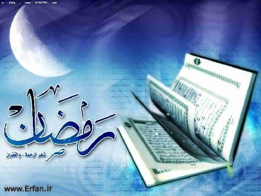 کیفیت نزول کتب آسمانی در ماه رمضان