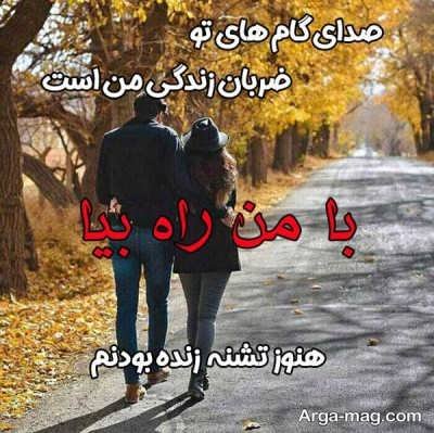 متن ناب عاشقانه رسمی