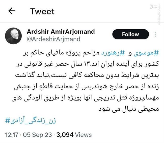 چرا عنصر سرویس‌های بیگانه در پاریس میرحسین موسوی را تهدید به مرگ کرده است؟ / جریان فتنه به دنبال بازیگر نقش «قربانی بزرگ» 