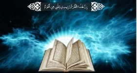 راه حل های قرآنی برای آرزوهای انسانی