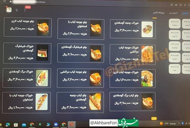 عکس منوی لاکچری غذا در یک مدرسه/ واکنش وزیر: به ما ارتباطی ندارد
